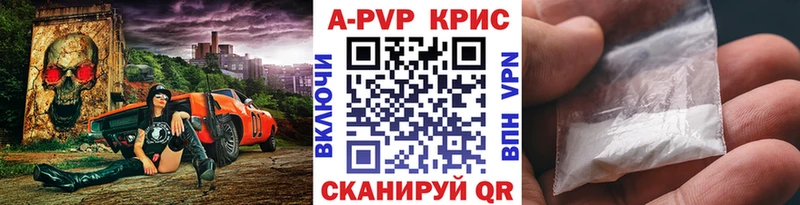 цена Череповец A PVP кристаллы